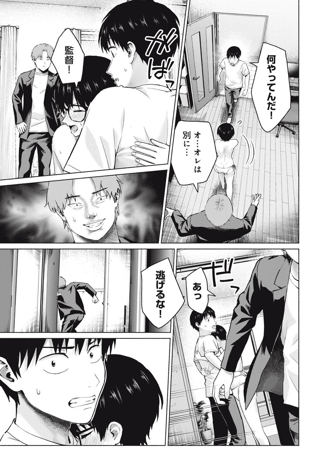 グラぱらっ! Chap 119 - Next Chap 120