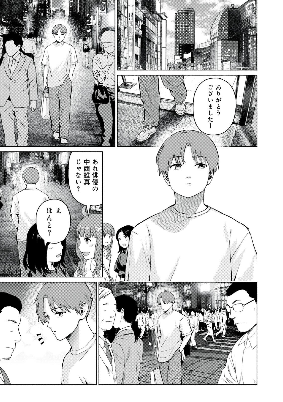 グラぱらっ! Chap 119 - Next Chap 120