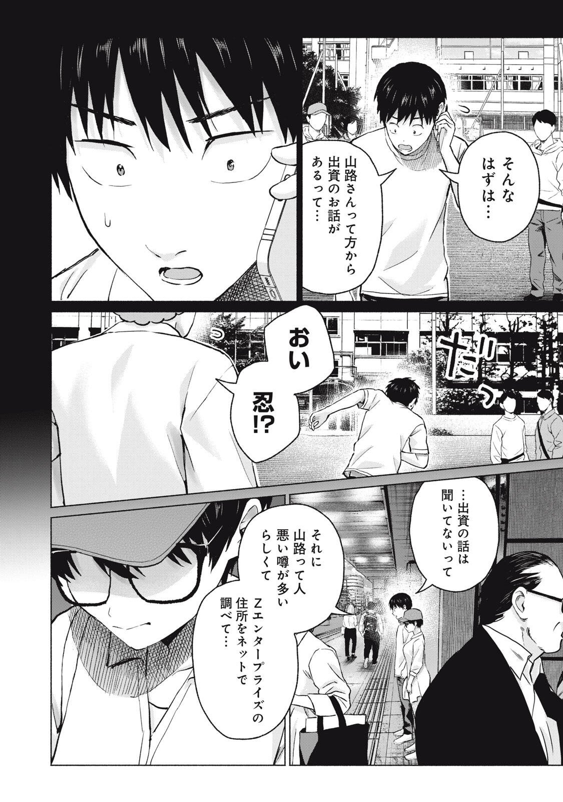 グラぱらっ! Chap 119 - Next Chap 120