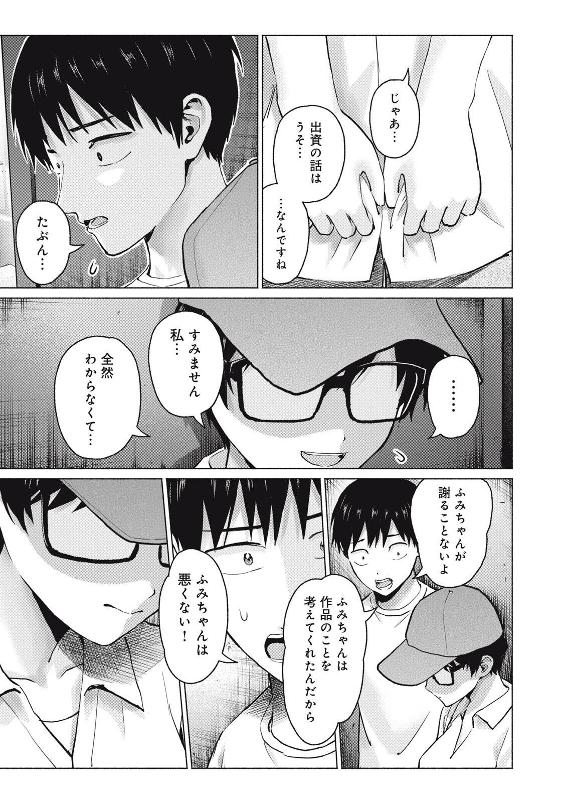 グラぱらっ! Chap 119 - Next Chap 120