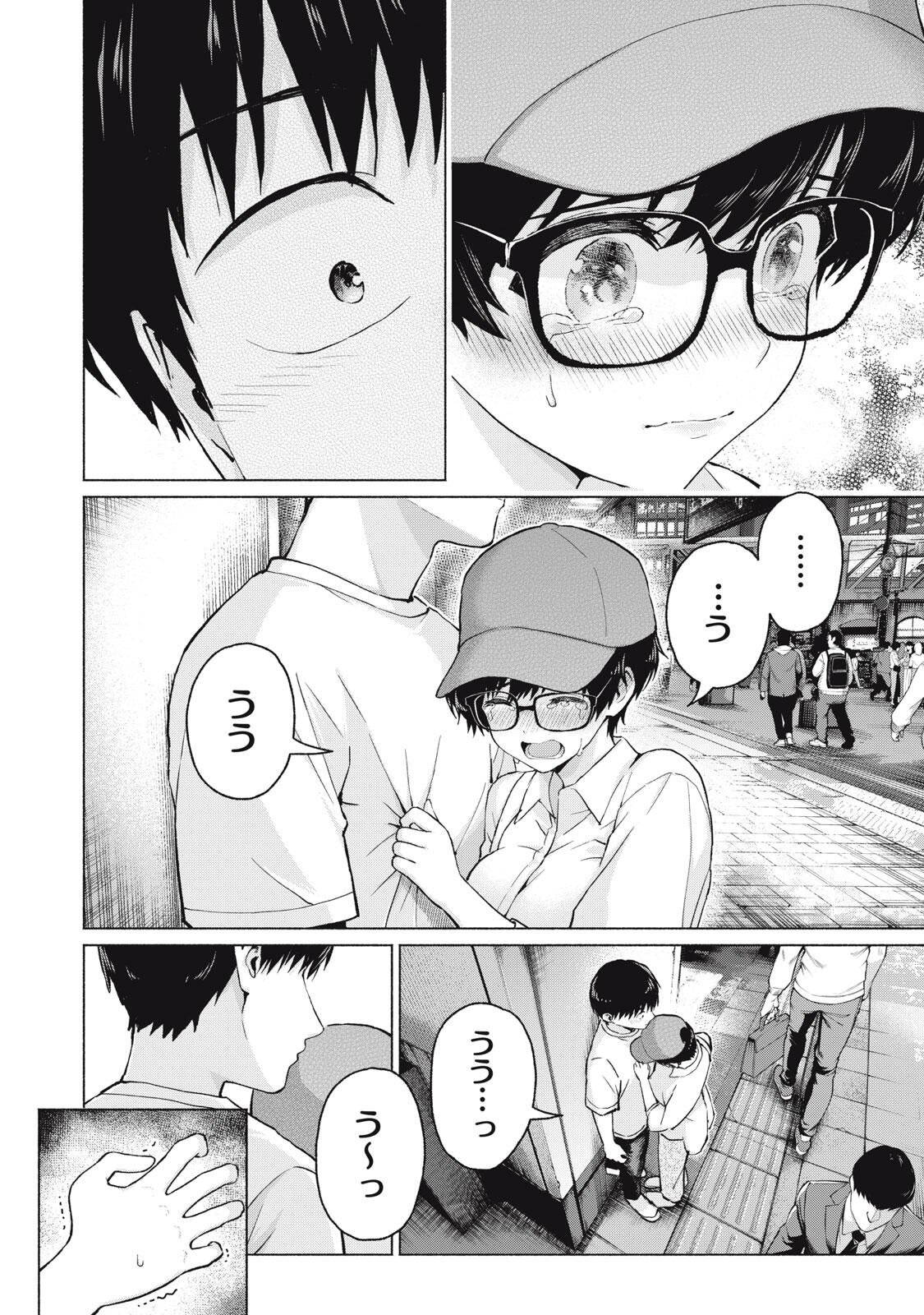 グラぱらっ! Chap 119 - Next Chap 120