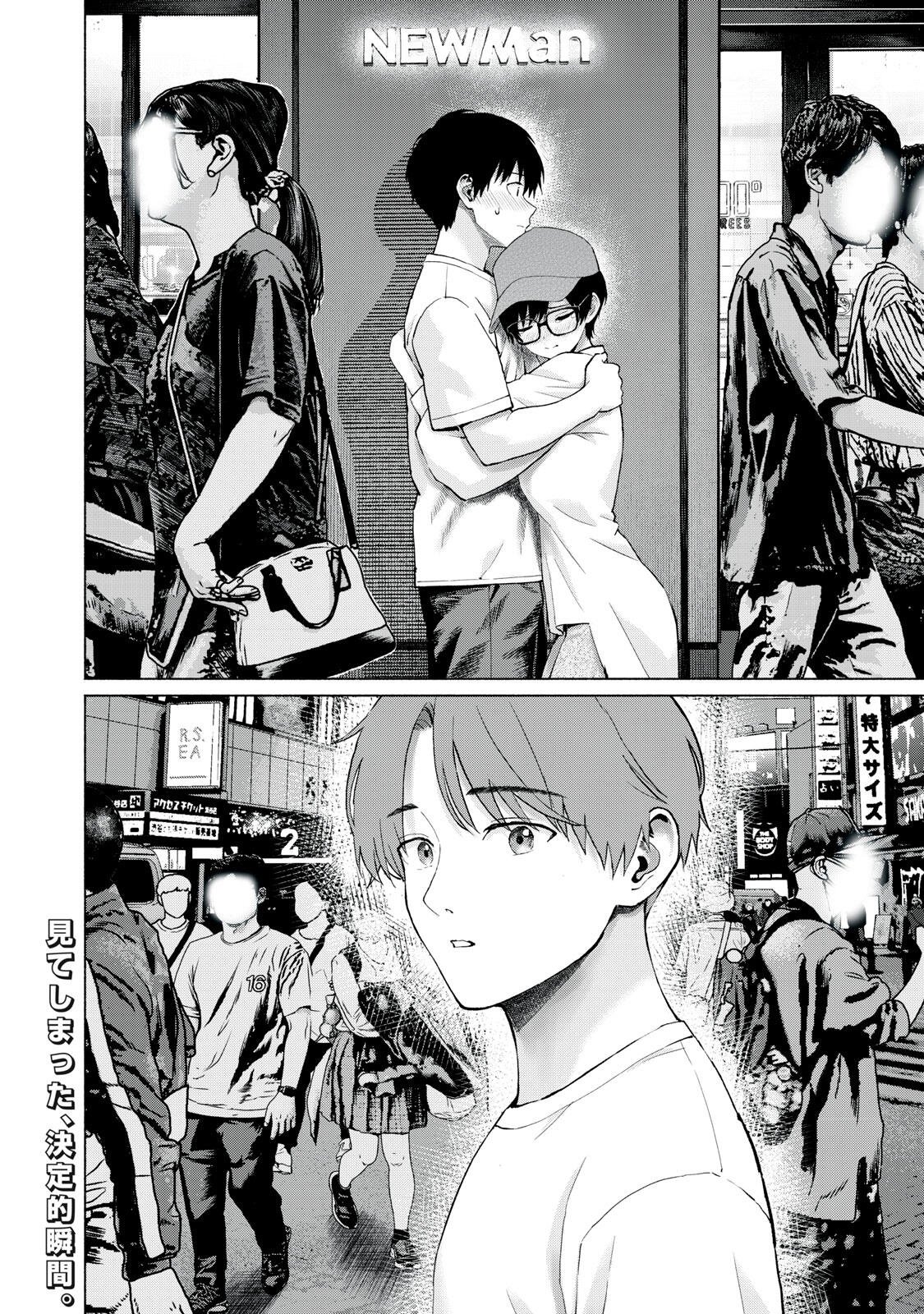 グラぱらっ! Chap 119 - Next Chap 120