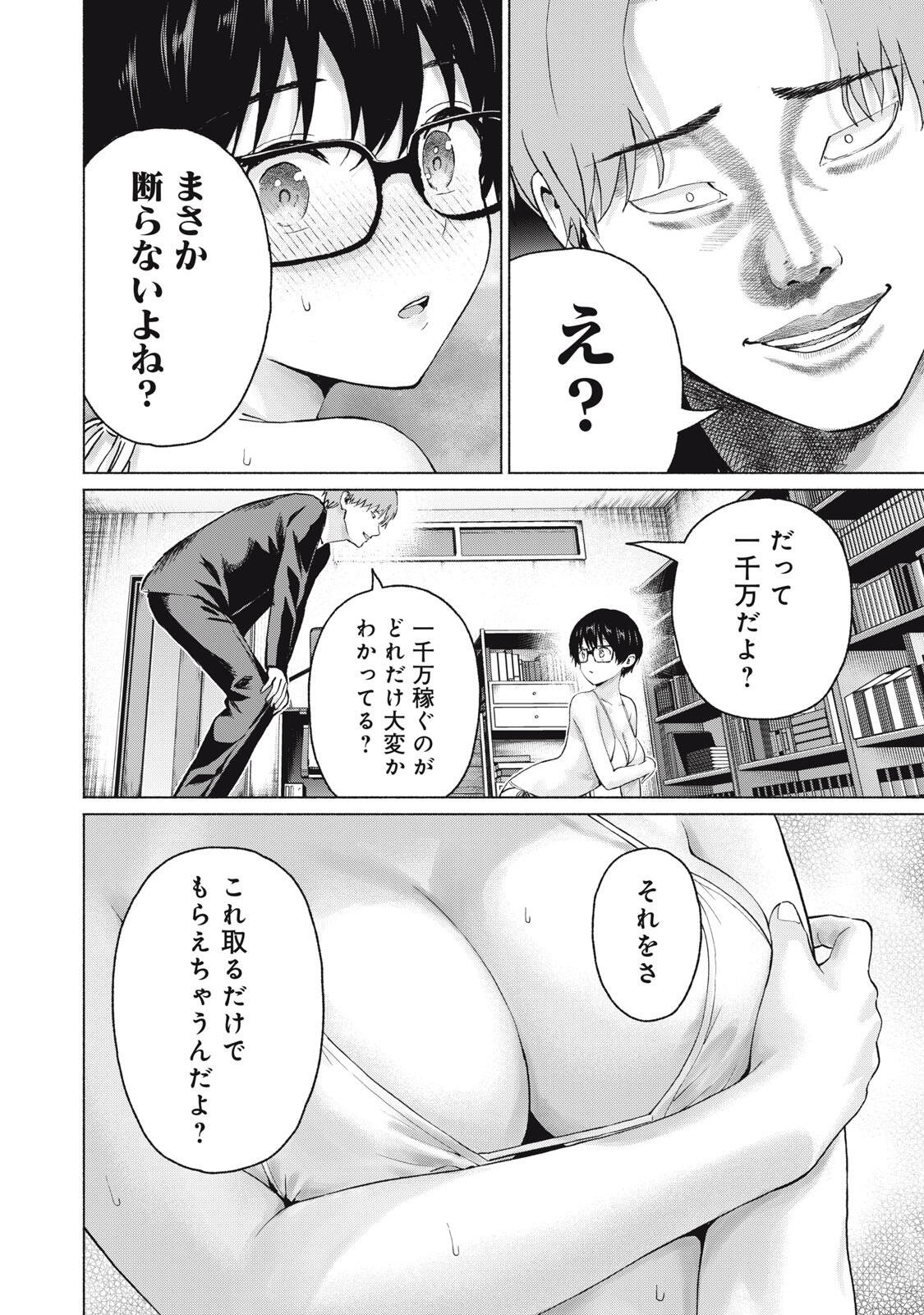 グラぱらっ! Chap 119 - Next Chap 120