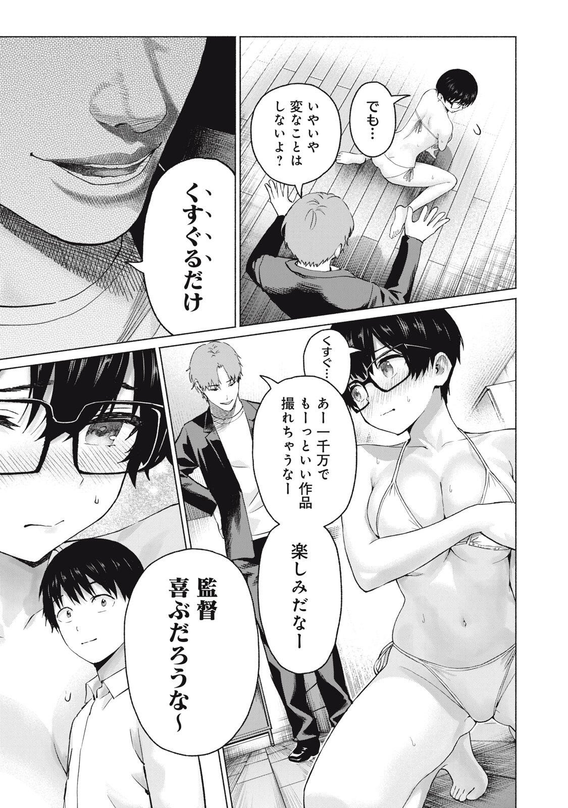 グラぱらっ! Chap 119 - Next Chap 120