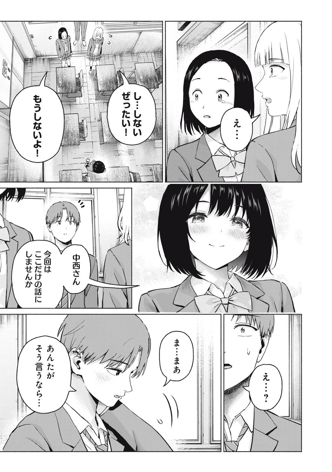 グラぱらっ! Chap 111 - Next Chap 112