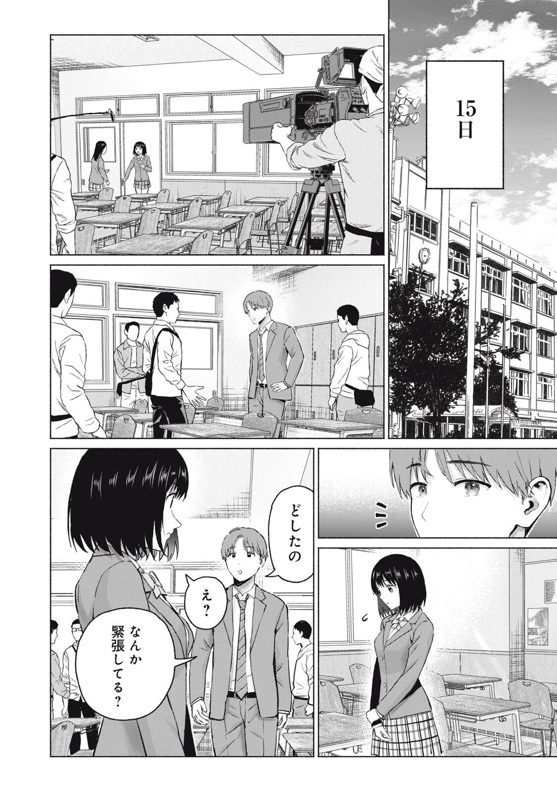 グラぱらっ! Chap 112 - Next Chap 113