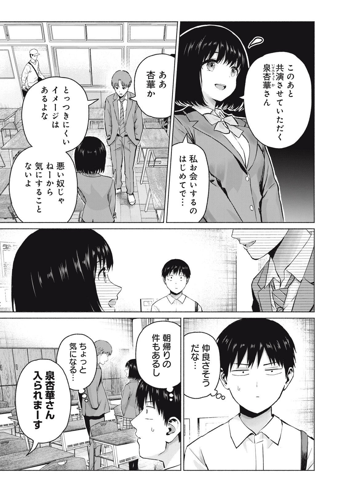 グラぱらっ! Chap 112 - Next Chap 113