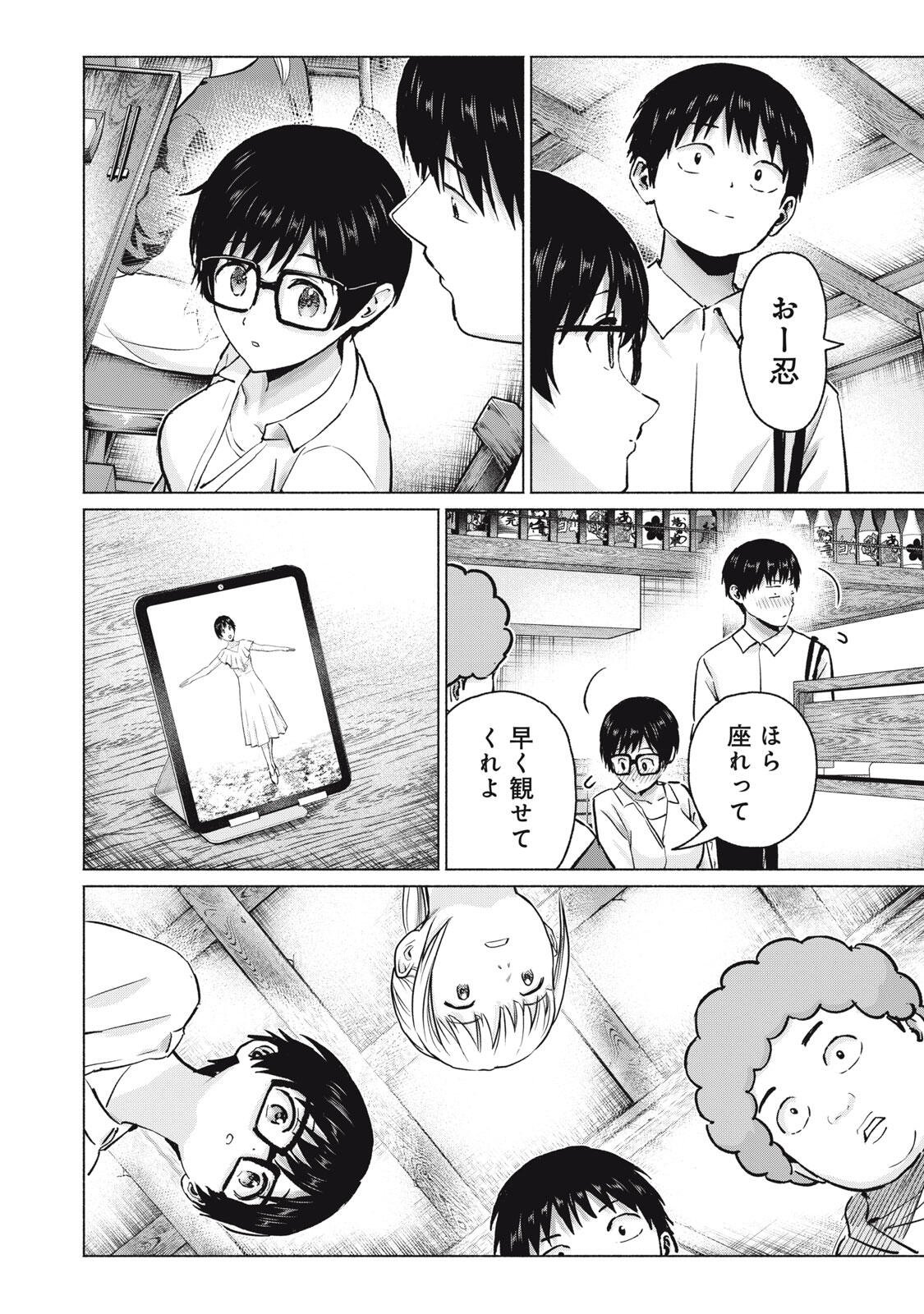 グラぱらっ! Chap 112 - Next Chap 113