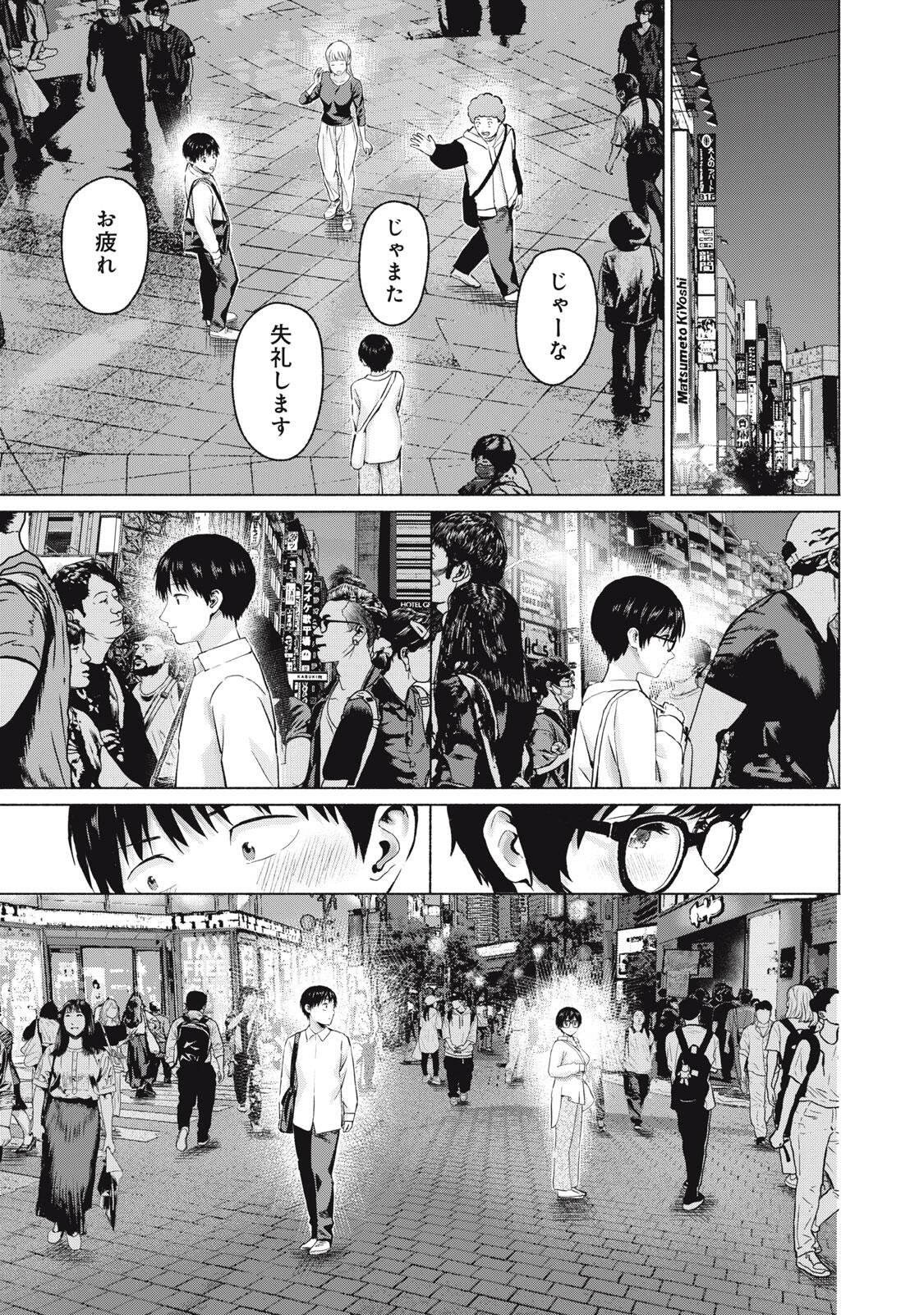 グラぱらっ! Chap 112 - Next Chap 113