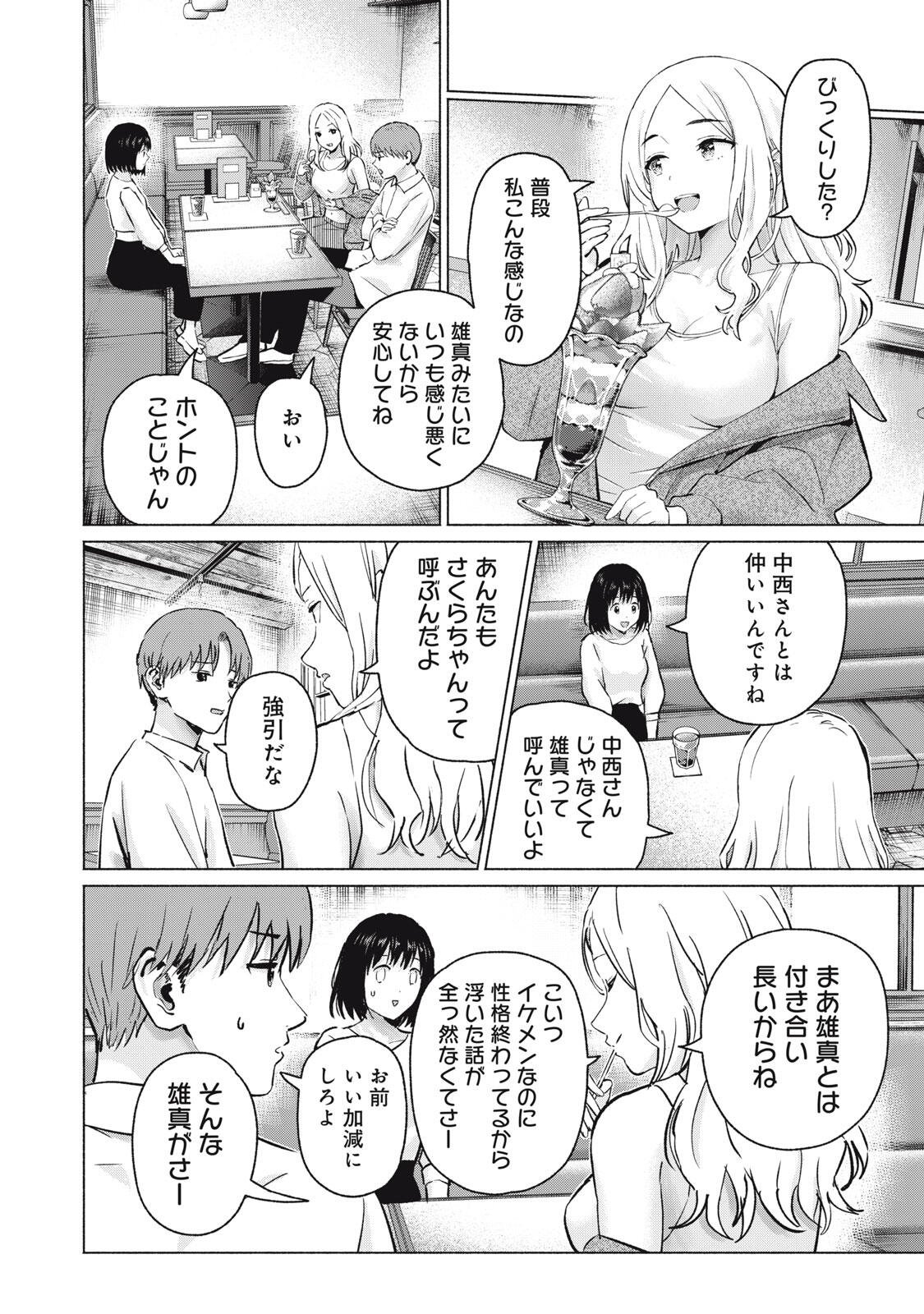 グラぱらっ! Chap 112 - Next Chap 113