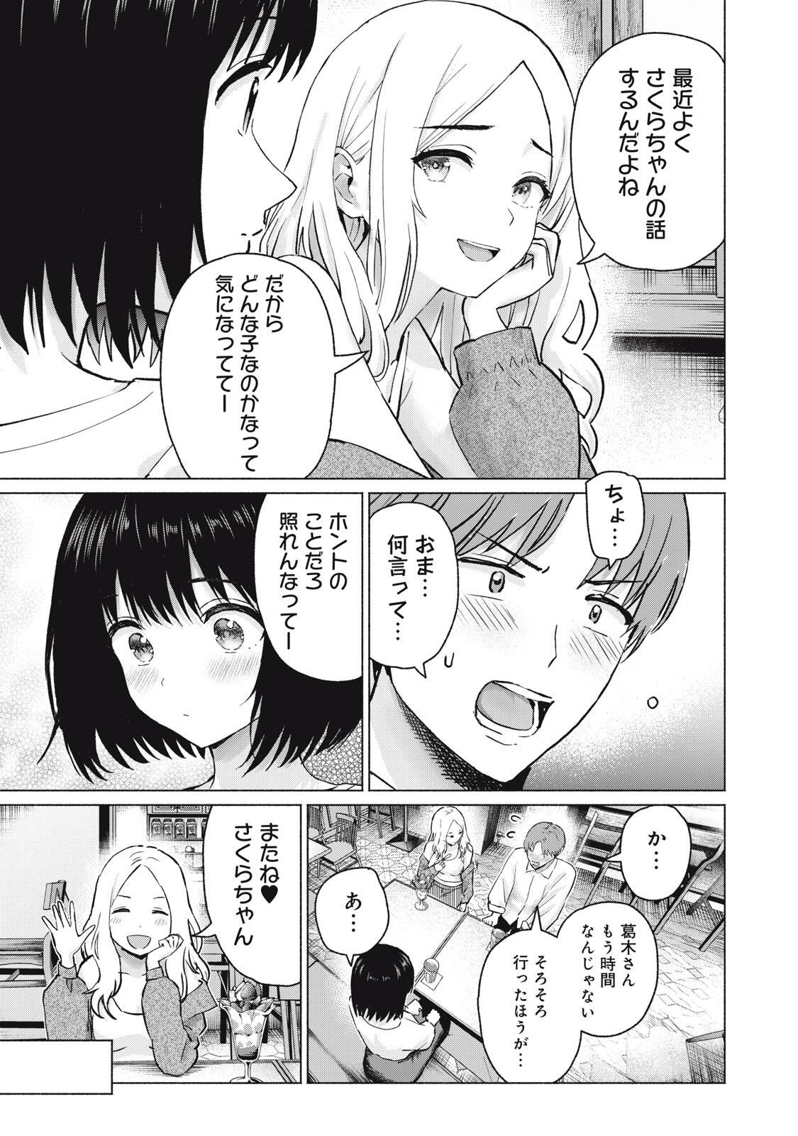 グラぱらっ! Chap 112 - Next Chap 113