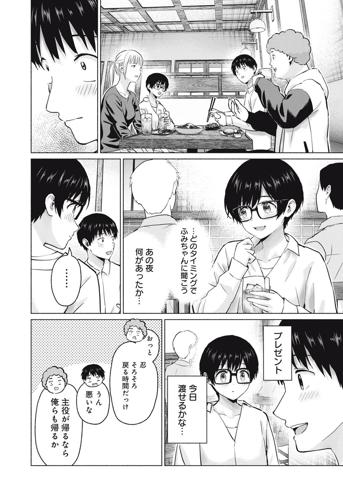 グラぱらっ! Chap 112 - Next Chap 113