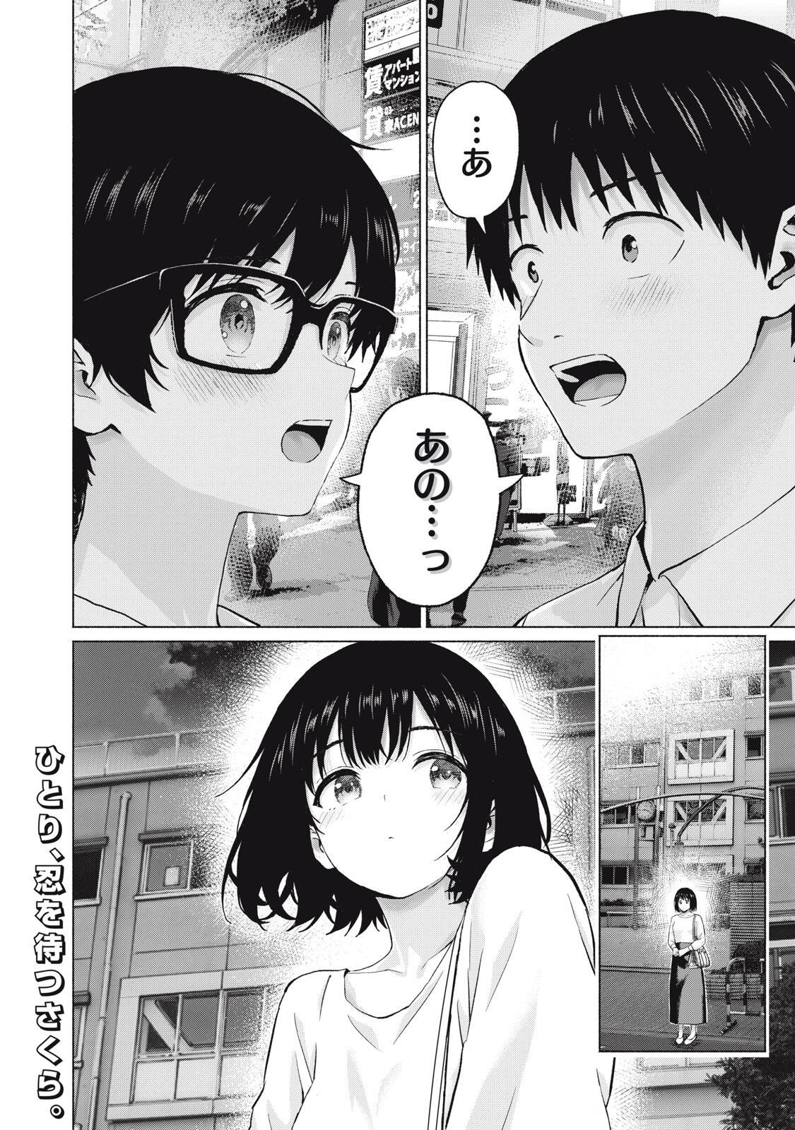 グラぱらっ! Chap 112 - Next Chap 113