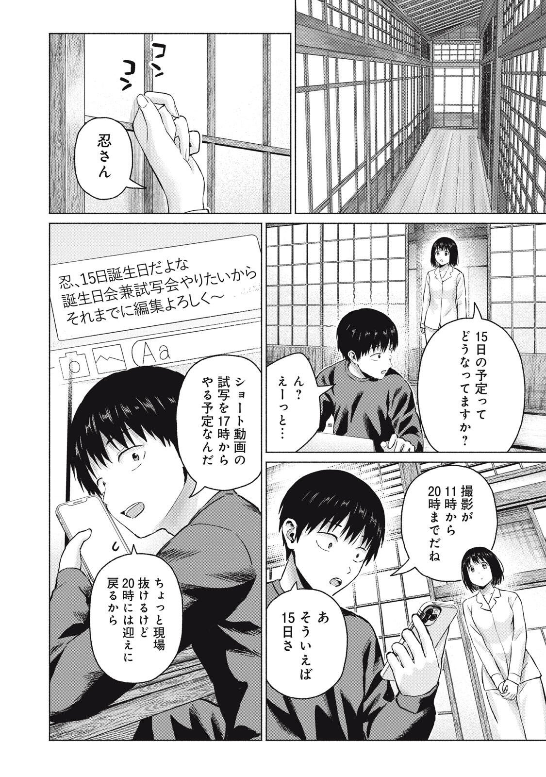 グラぱらっ! Chap 112 - Next Chap 113