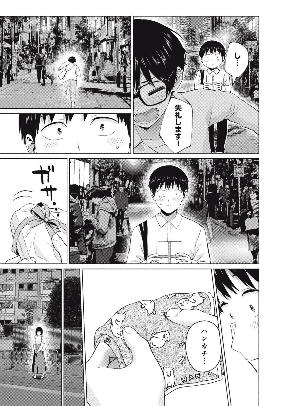 グラぱらっ! Chap 113 - Next Chap 114