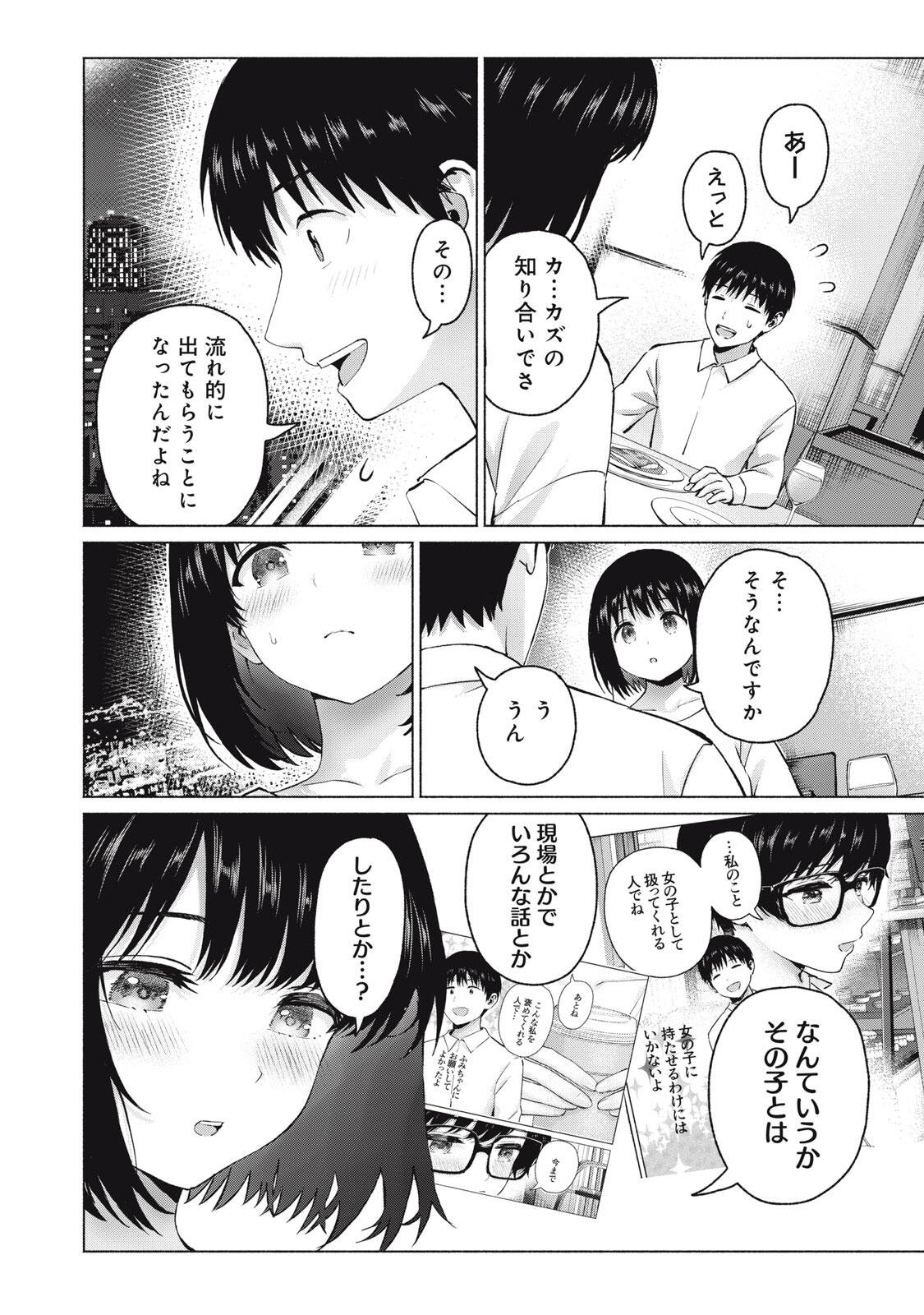 グラぱらっ! Chap 113 - Next Chap 114