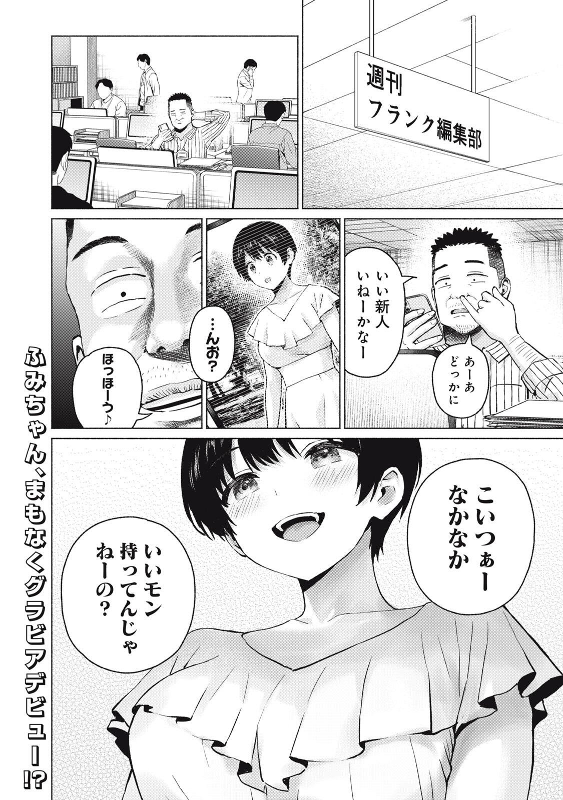 グラぱらっ! Chap 113 - Next Chap 114