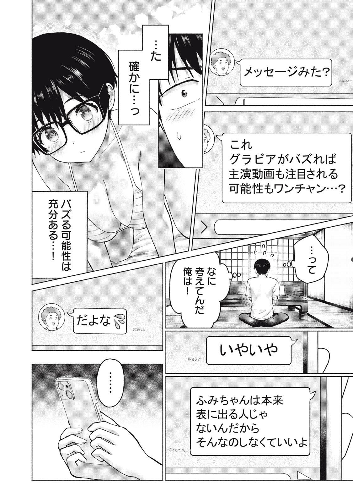 グラぱらっ! Chap 114 - Next Chap 115