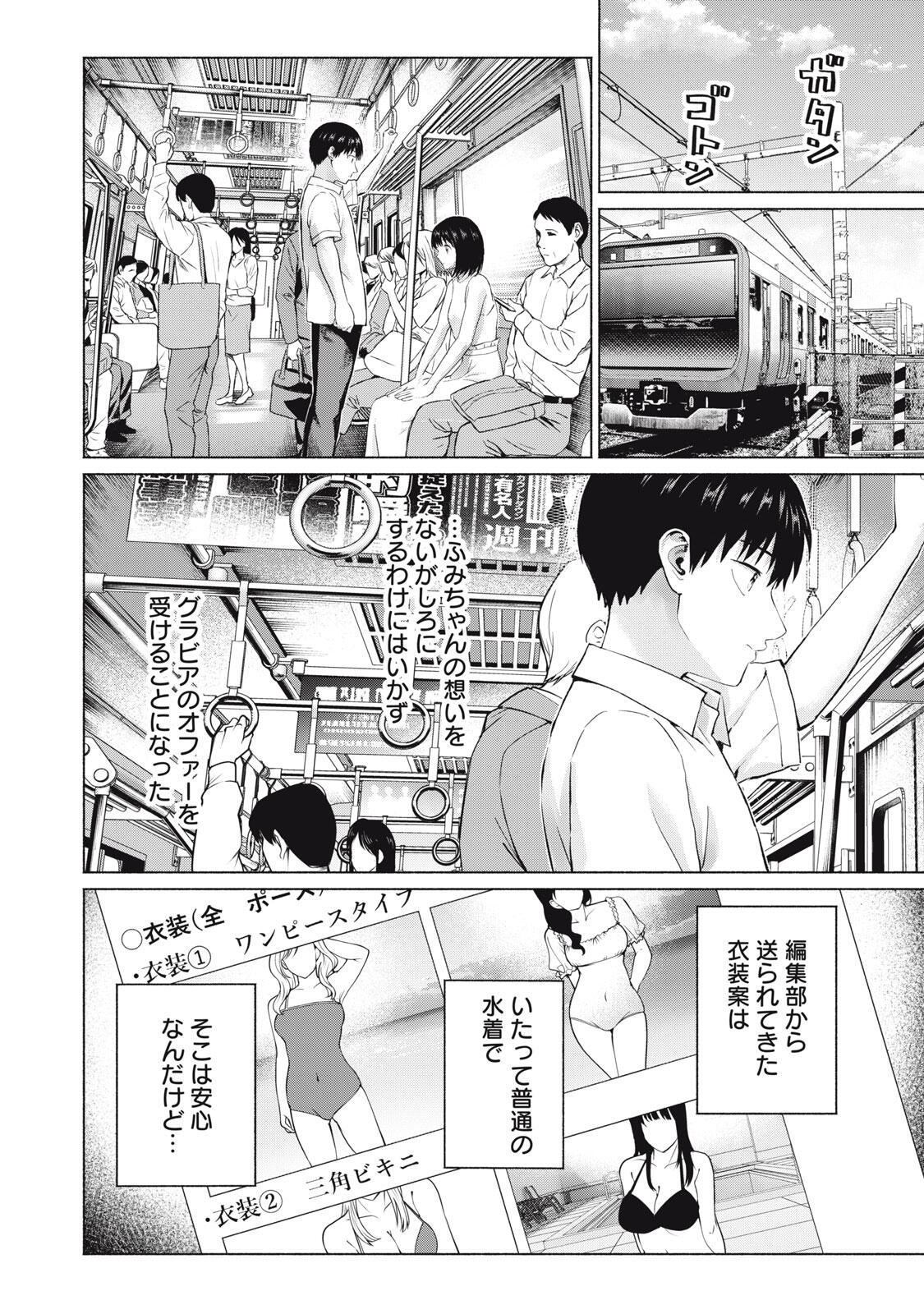 グラぱらっ! Chap 114 - Next Chap 115