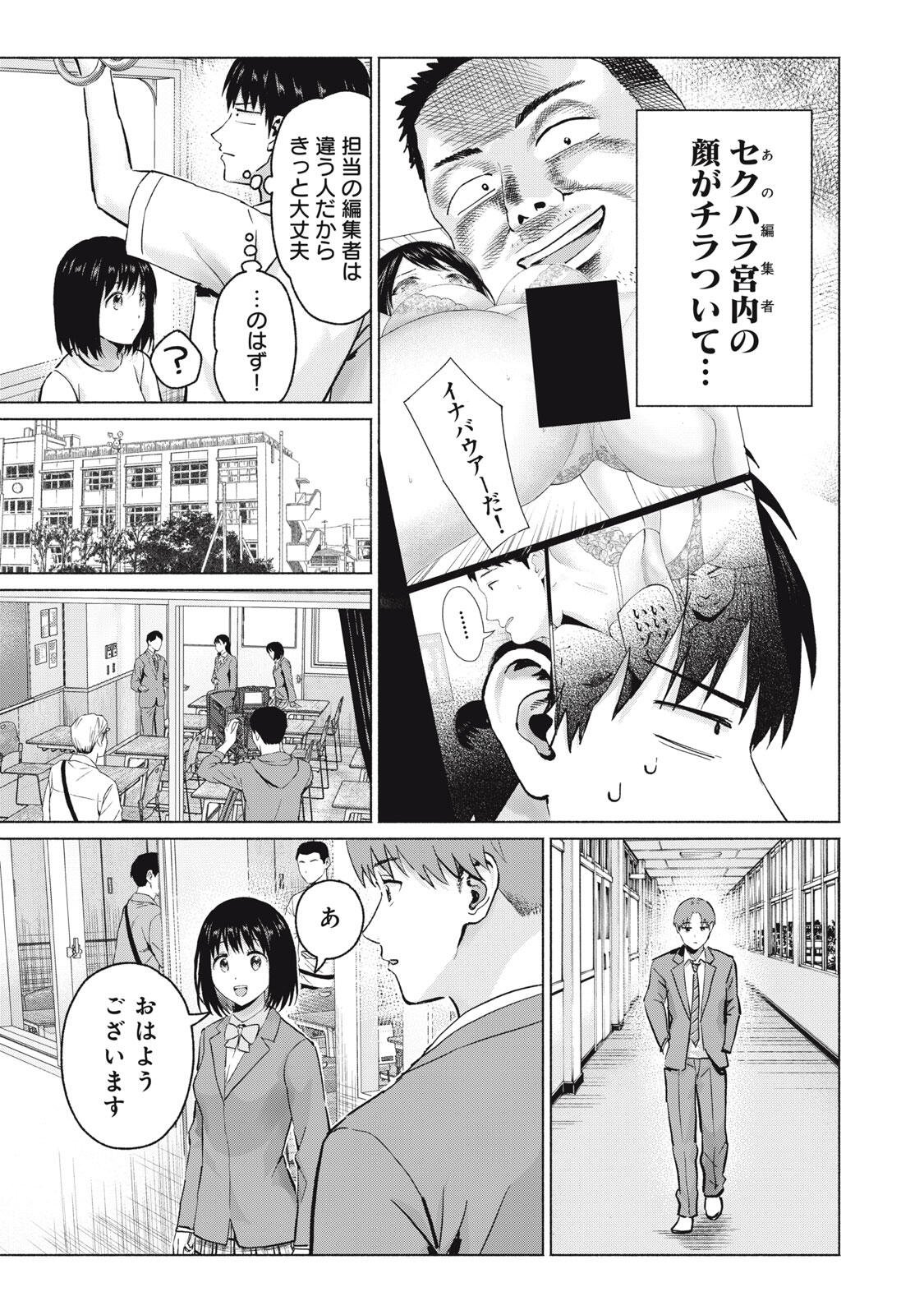 グラぱらっ! Chap 114 - Next Chap 115