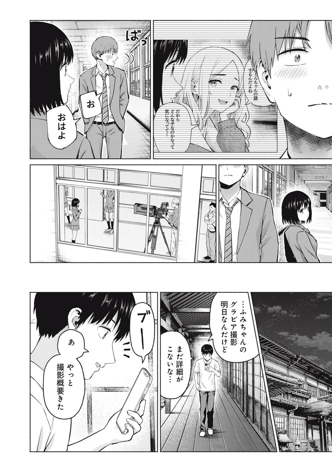 グラぱらっ! Chap 114 - Next Chap 115