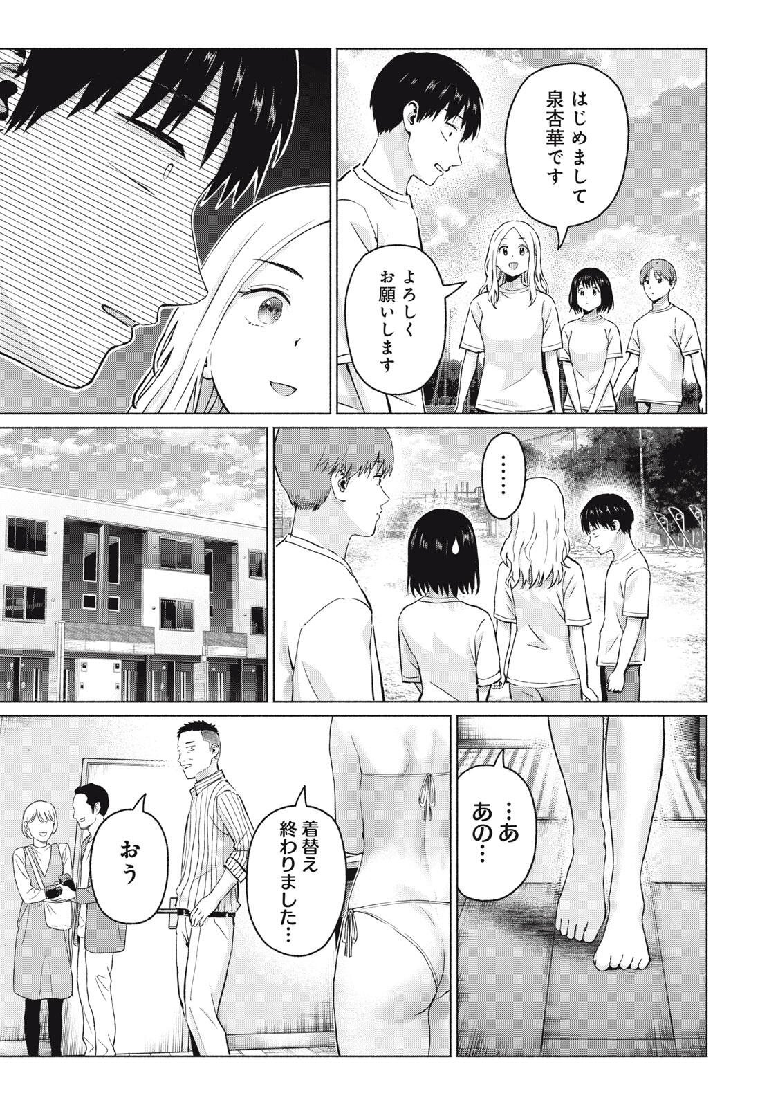 グラぱらっ! Chap 114 - Next Chap 115