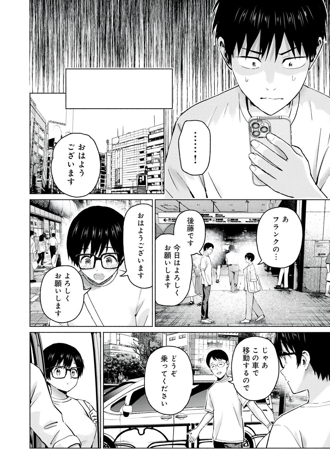 グラぱらっ! Chap 114 - Next Chap 115