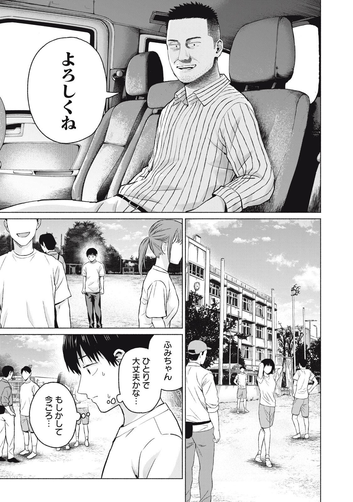 グラぱらっ! Chap 114 - Next Chap 115