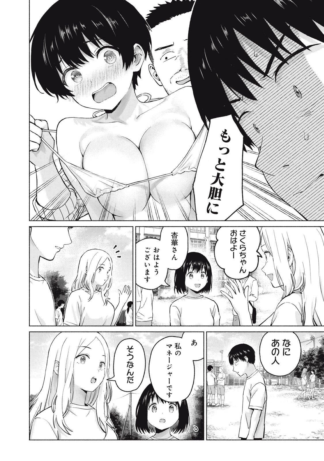 グラぱらっ! Chap 114 - Next Chap 115