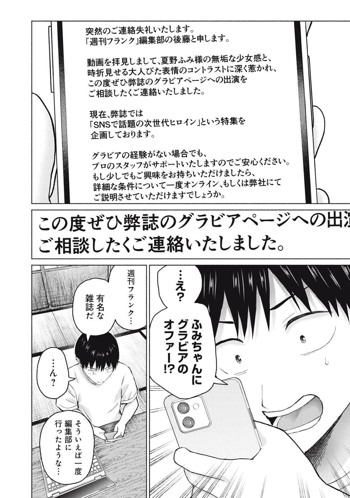 グラぱらっ! Chap 114 - Next Chap 115