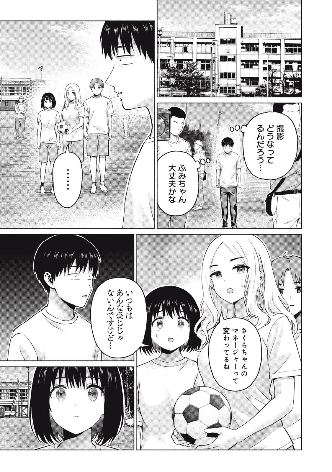 グラぱらっ! Chap 115 - Next Chap 116