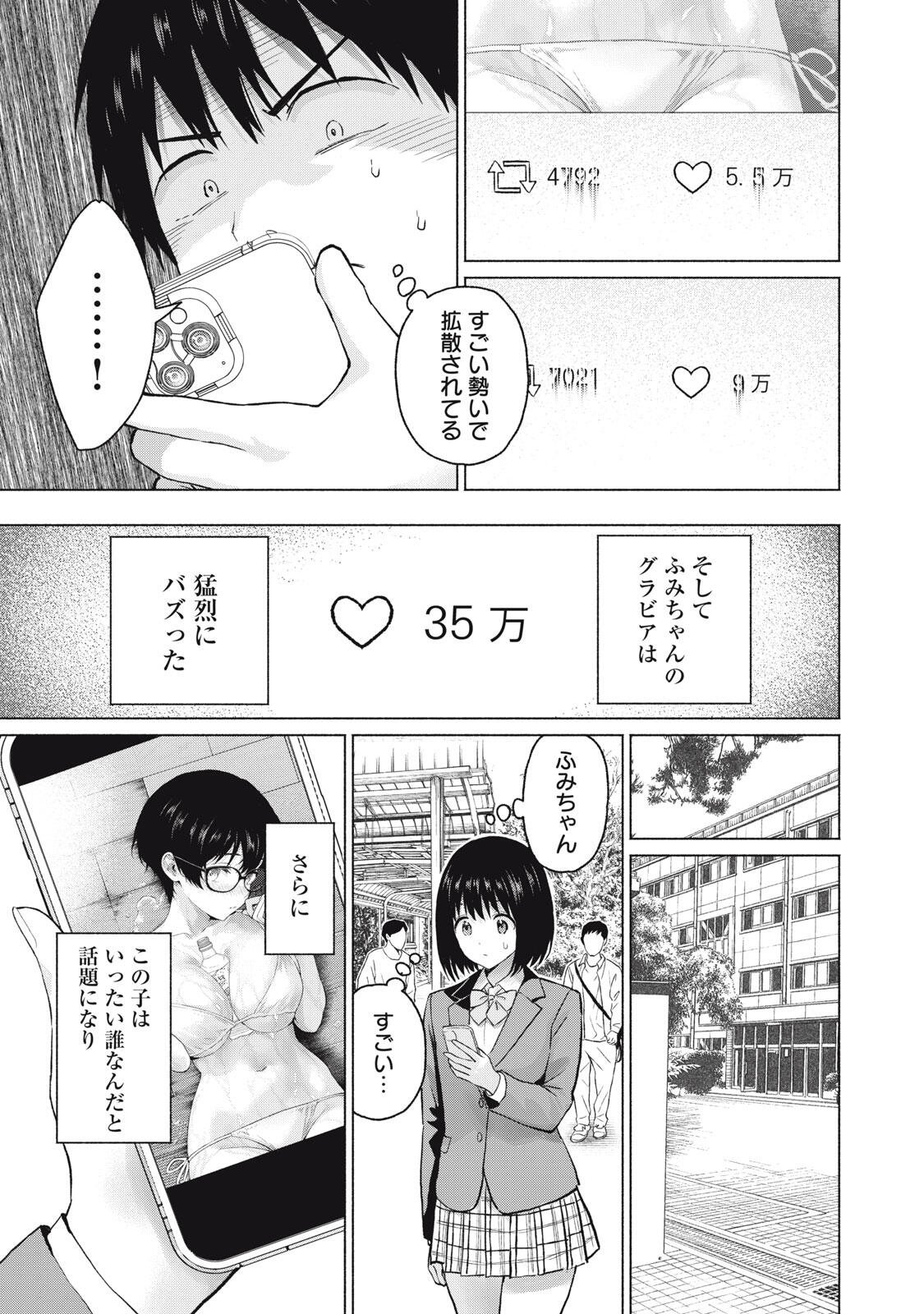 グラぱらっ! Chap 115 - Next Chap 116