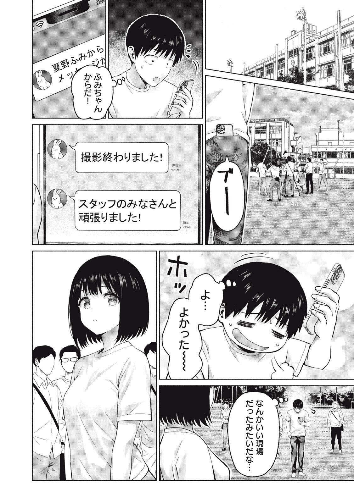グラぱらっ! Chap 115 - Next Chap 116