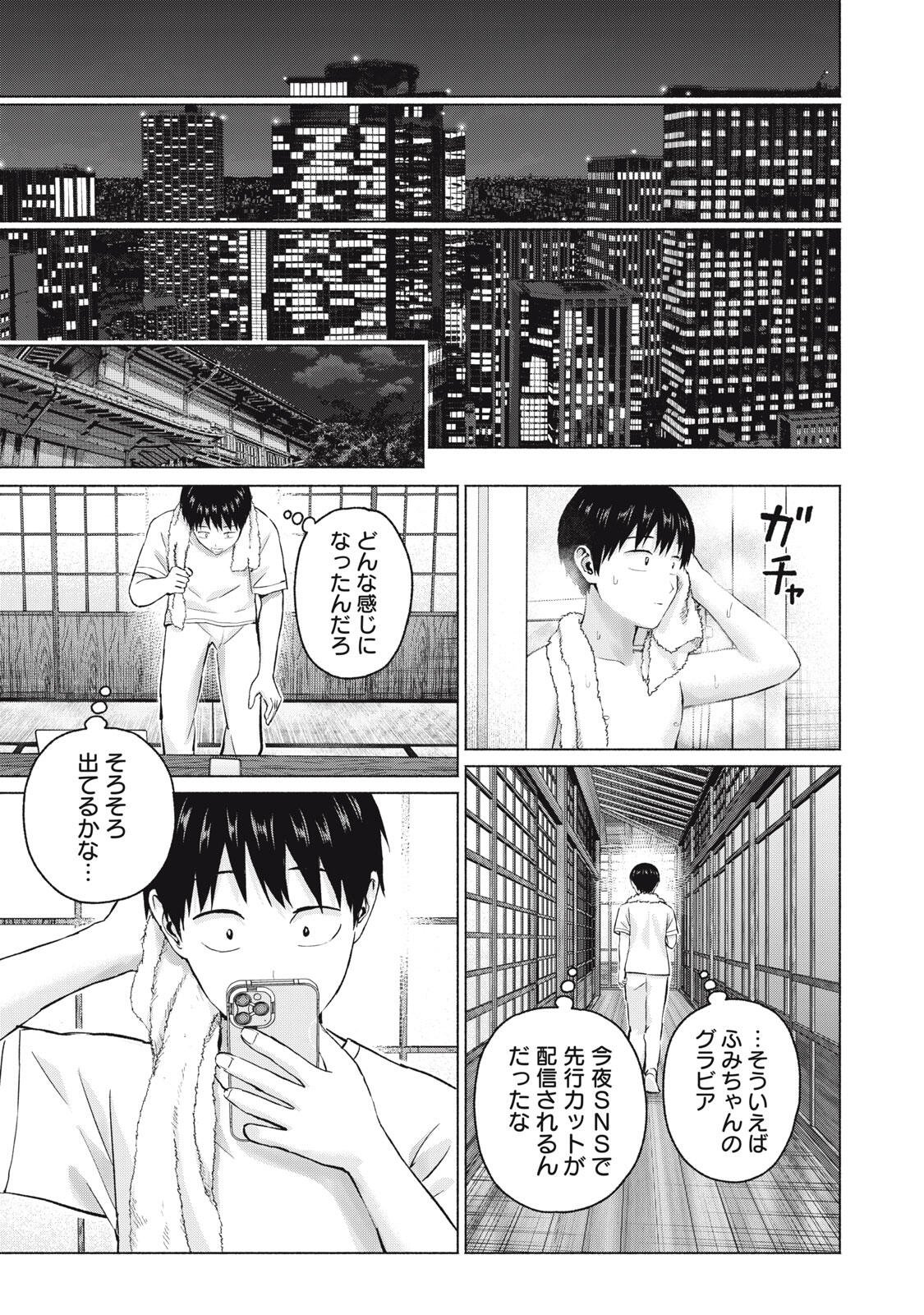 グラぱらっ! Chap 115 - Next Chap 116