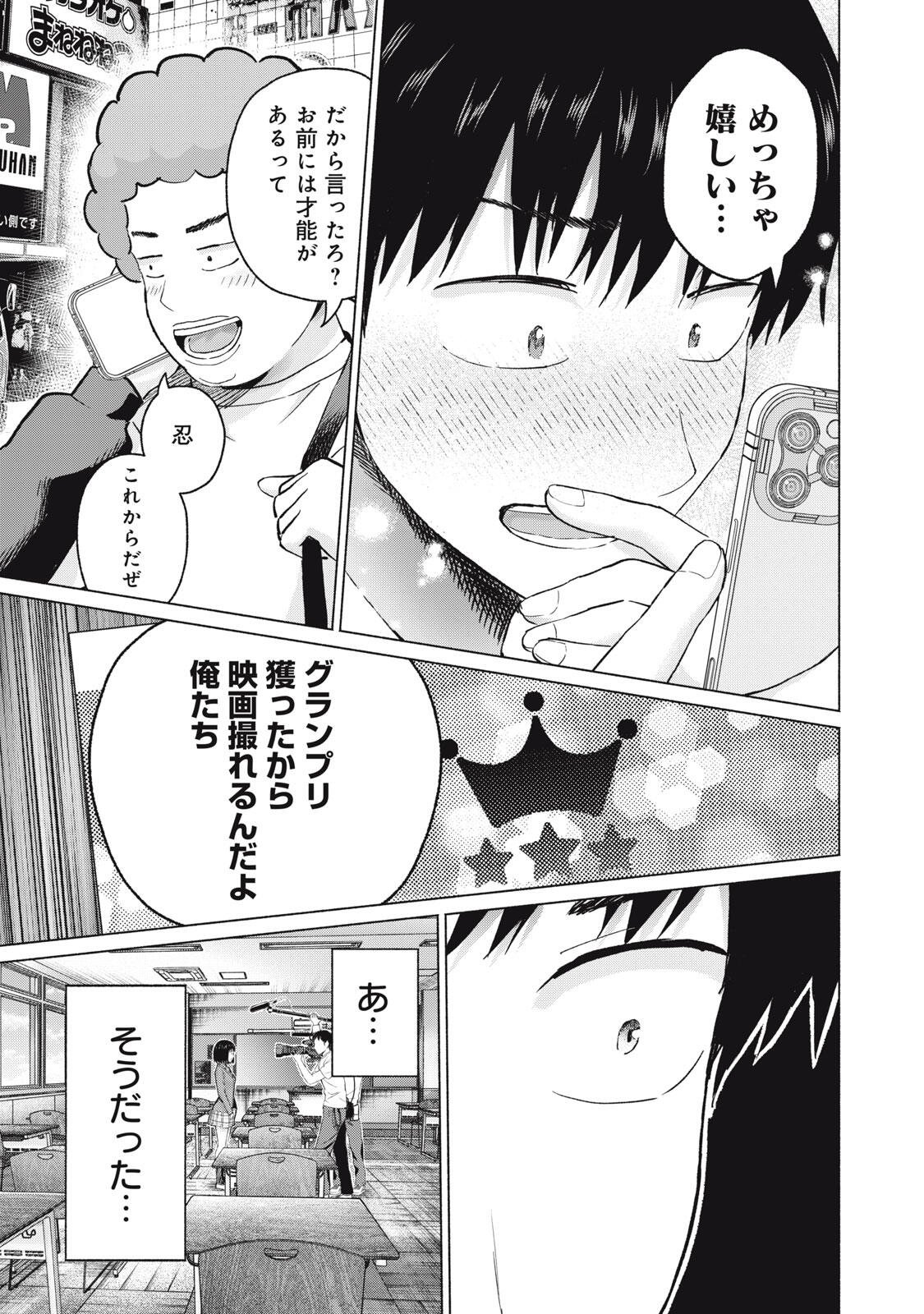 グラぱらっ! Chap 115 - Next Chap 116