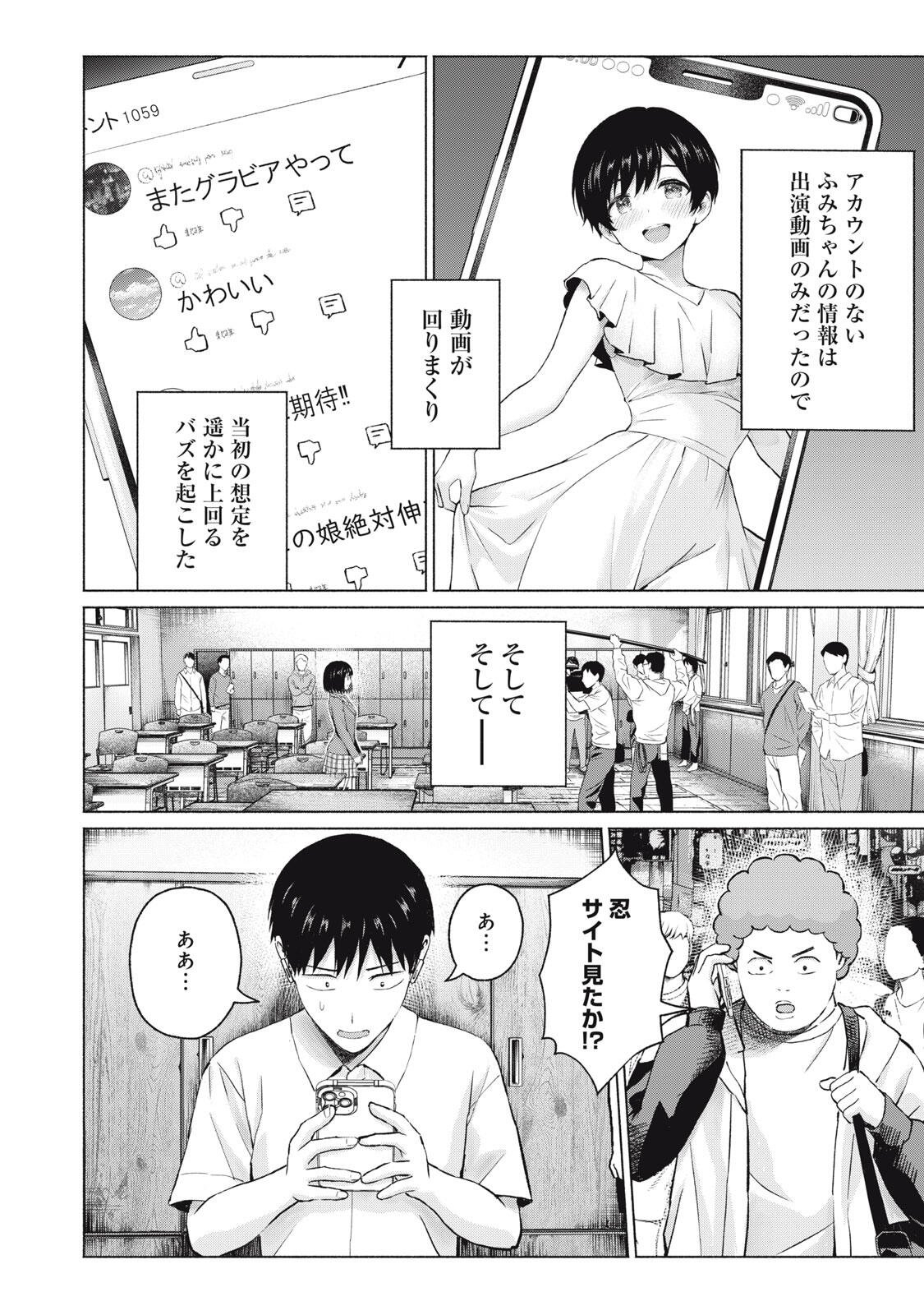 グラぱらっ! Chap 115 - Next Chap 116