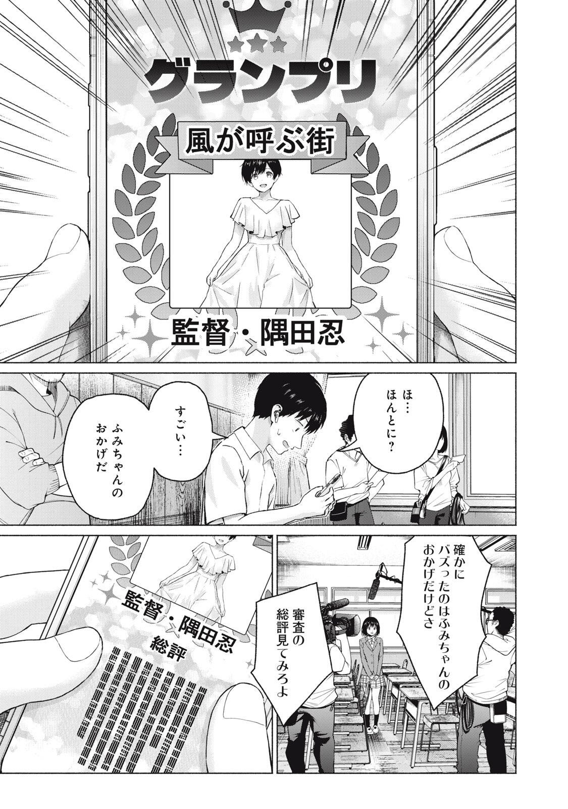 グラぱらっ! Chap 115 - Next Chap 116