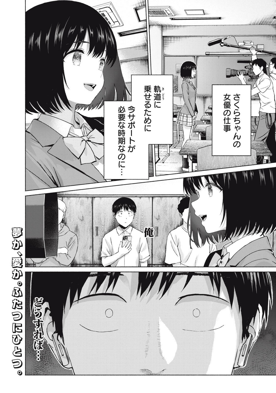 グラぱらっ! Chap 115 - Next Chap 116