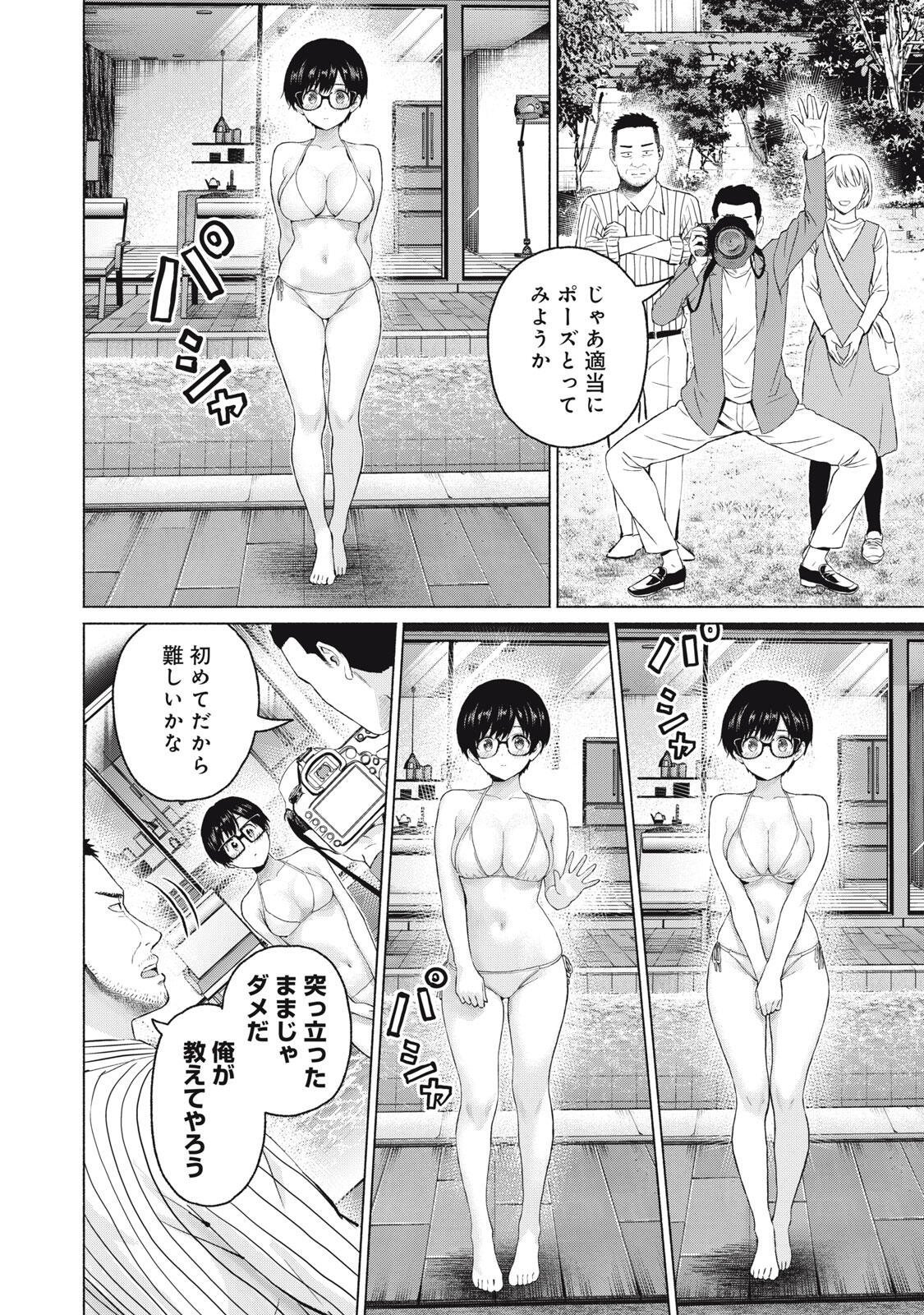 グラぱらっ! Chap 115 - Next Chap 116