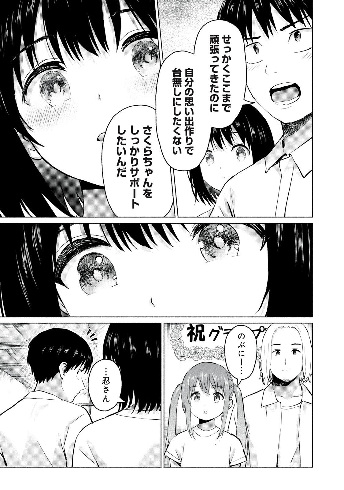 グラぱらっ! Chap 116 - Next Chap 117