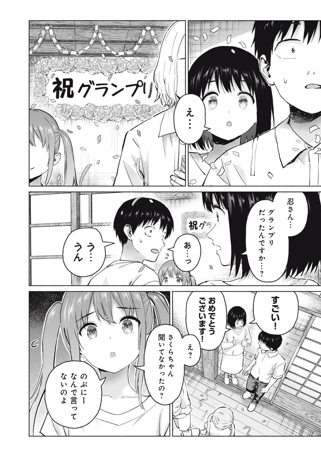 グラぱらっ! Chap 116 - Next Chap 117