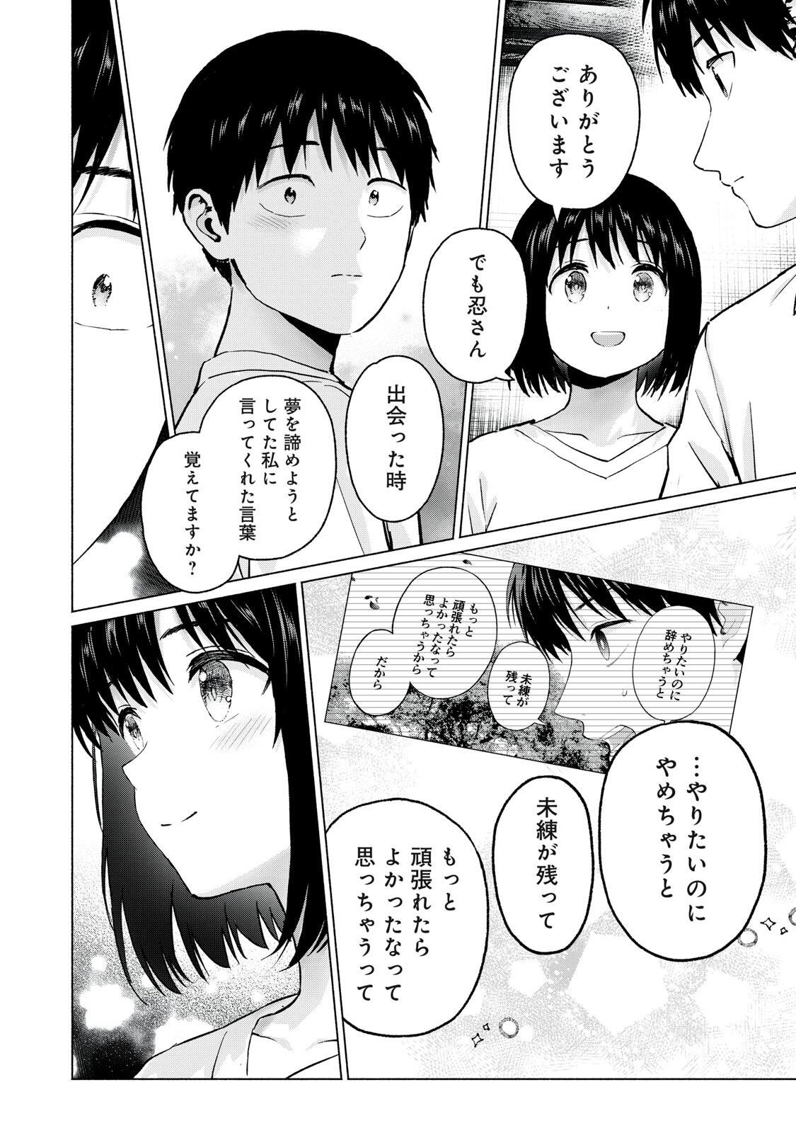 グラぱらっ! Chap 116 - Next Chap 117