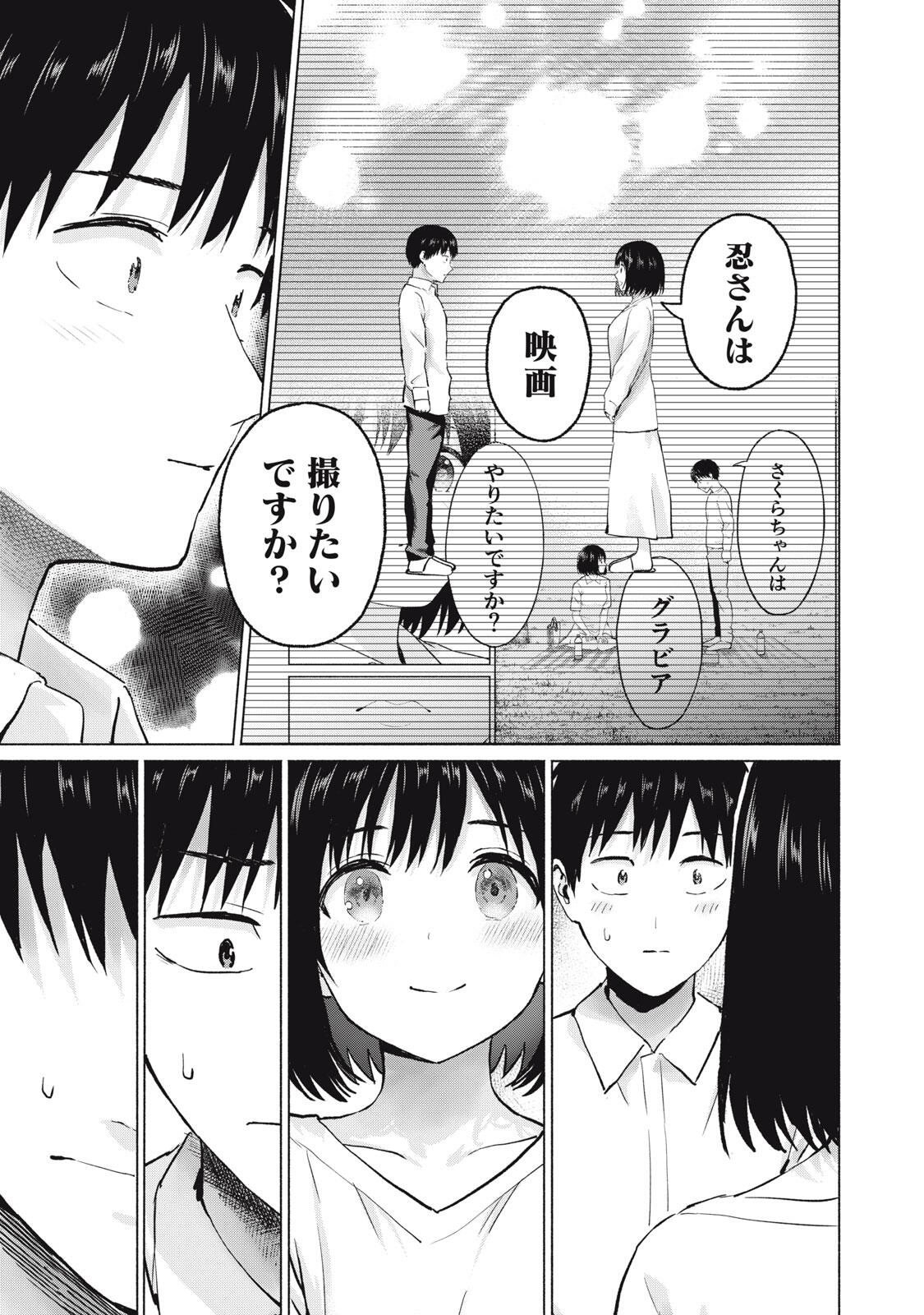 グラぱらっ! Chap 116 - Next Chap 117