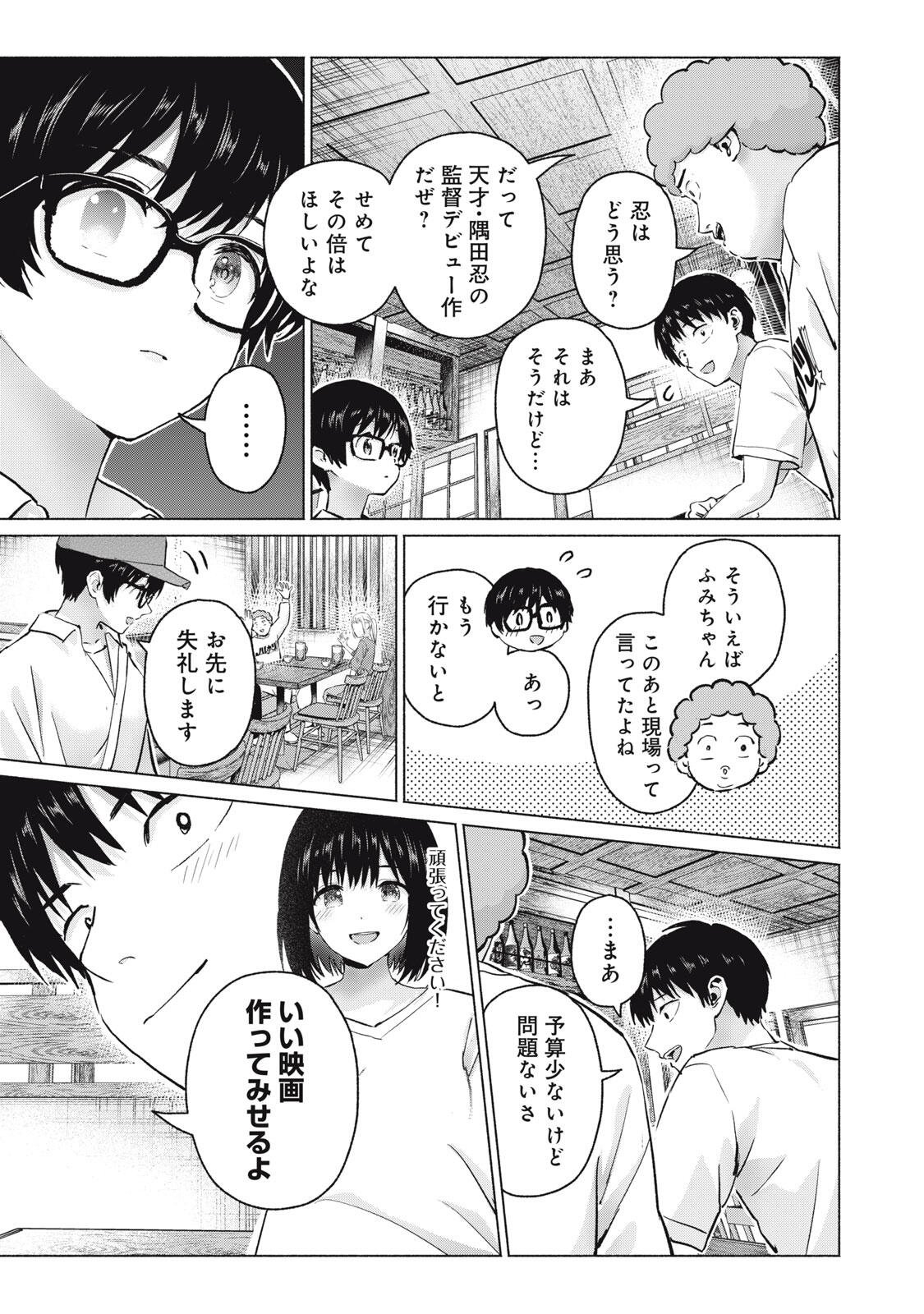 グラぱらっ! Chap 116 - Next Chap 117