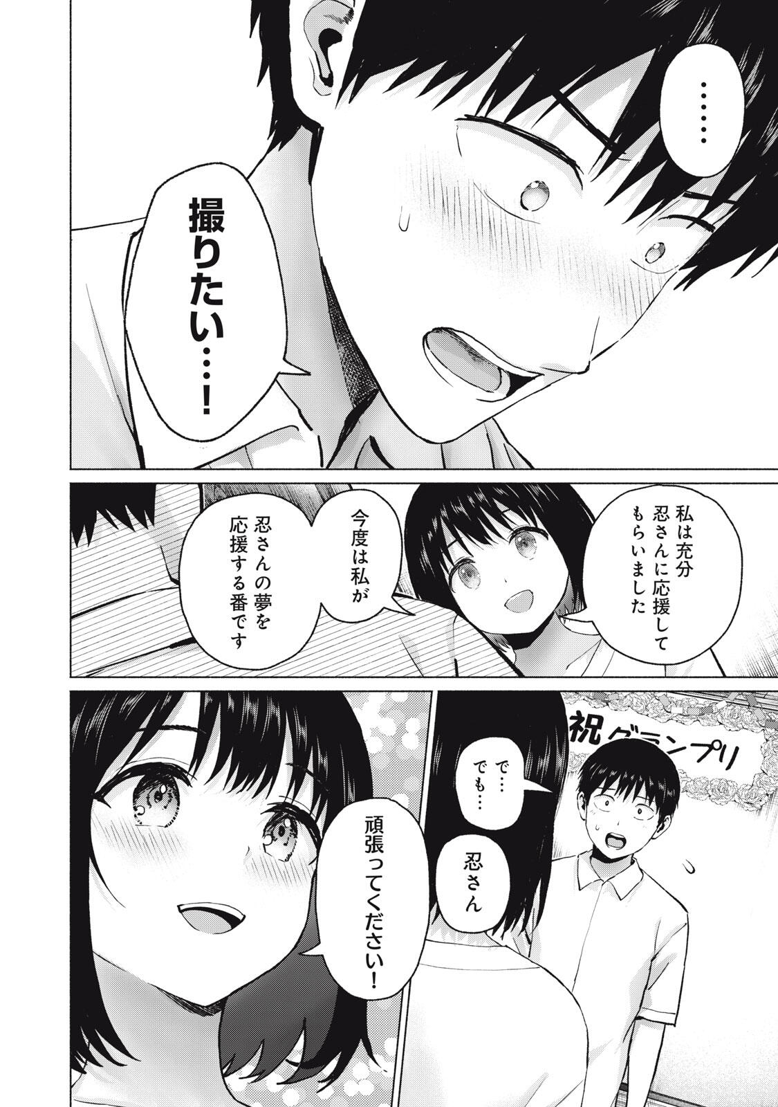 グラぱらっ! Chap 116 - Next Chap 117