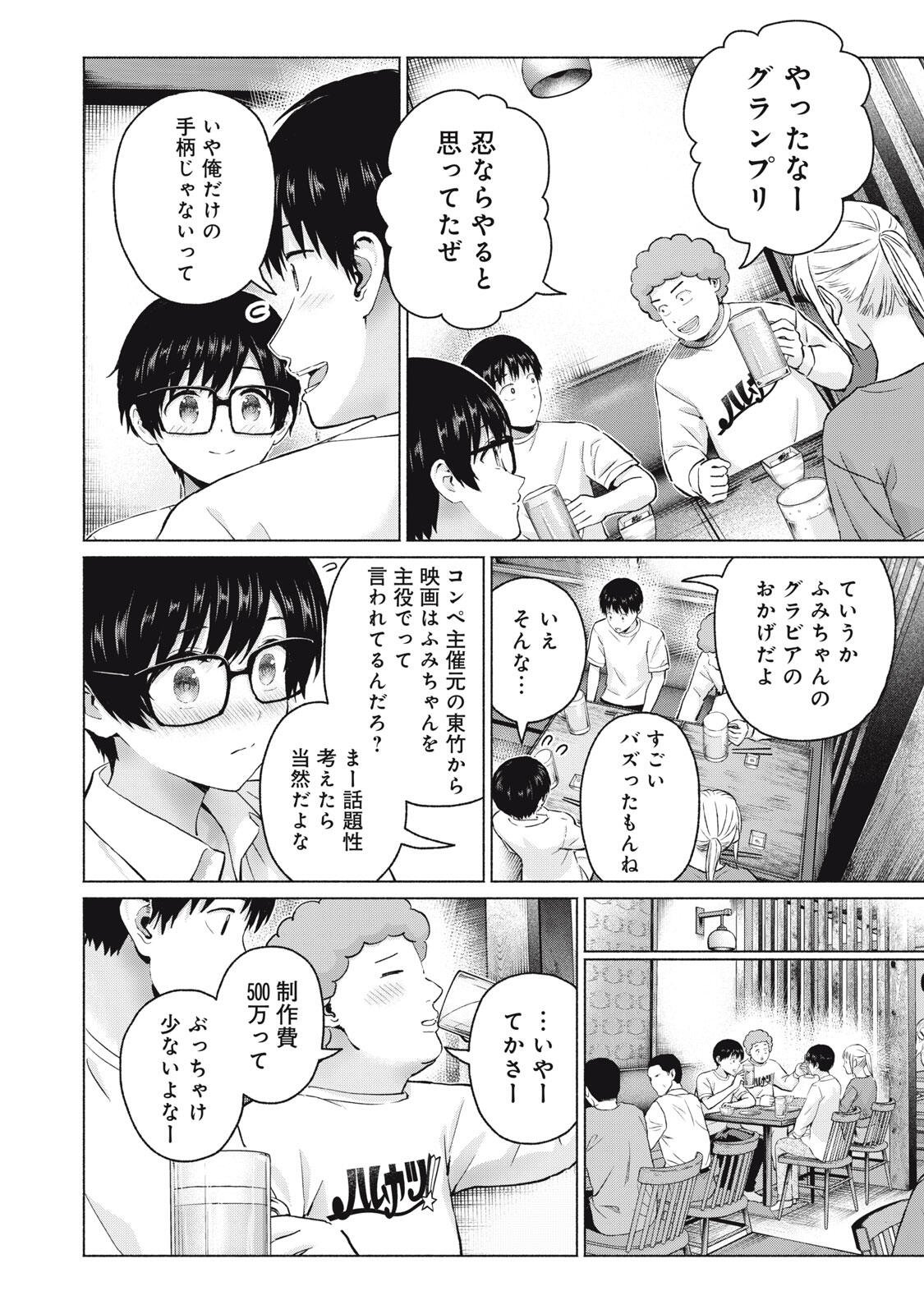 グラぱらっ! Chap 116 - Next Chap 117