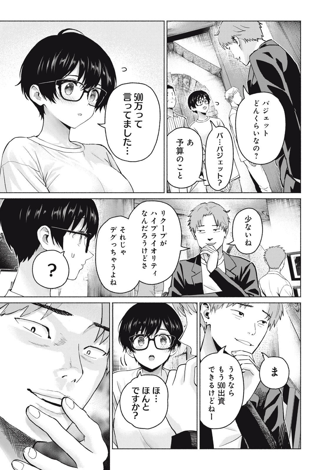 グラぱらっ! Chap 116 - Next Chap 117