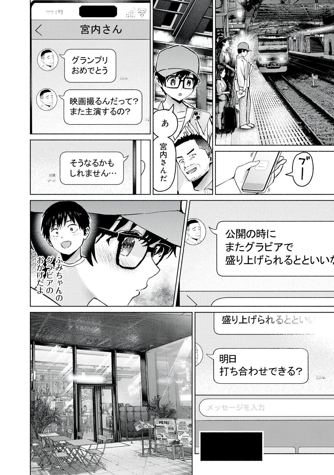 グラぱらっ! Chap 116 - Next Chap 117