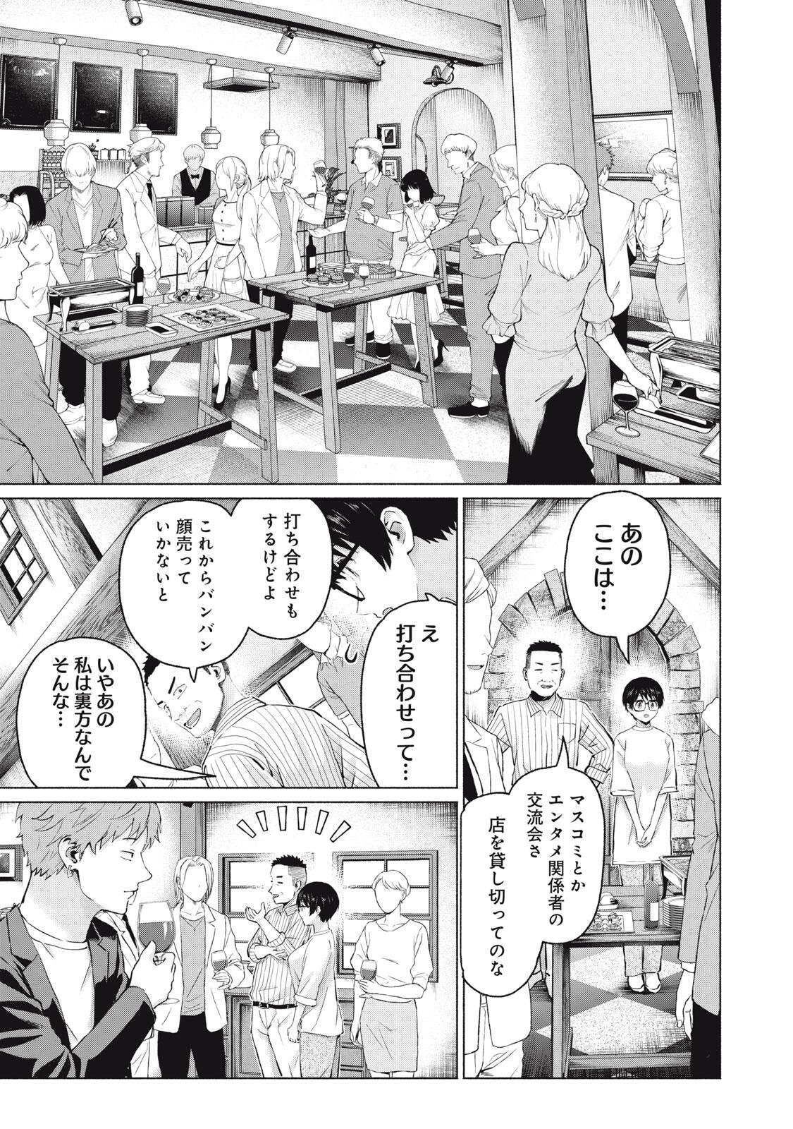 グラぱらっ! Chap 116 - Next Chap 117