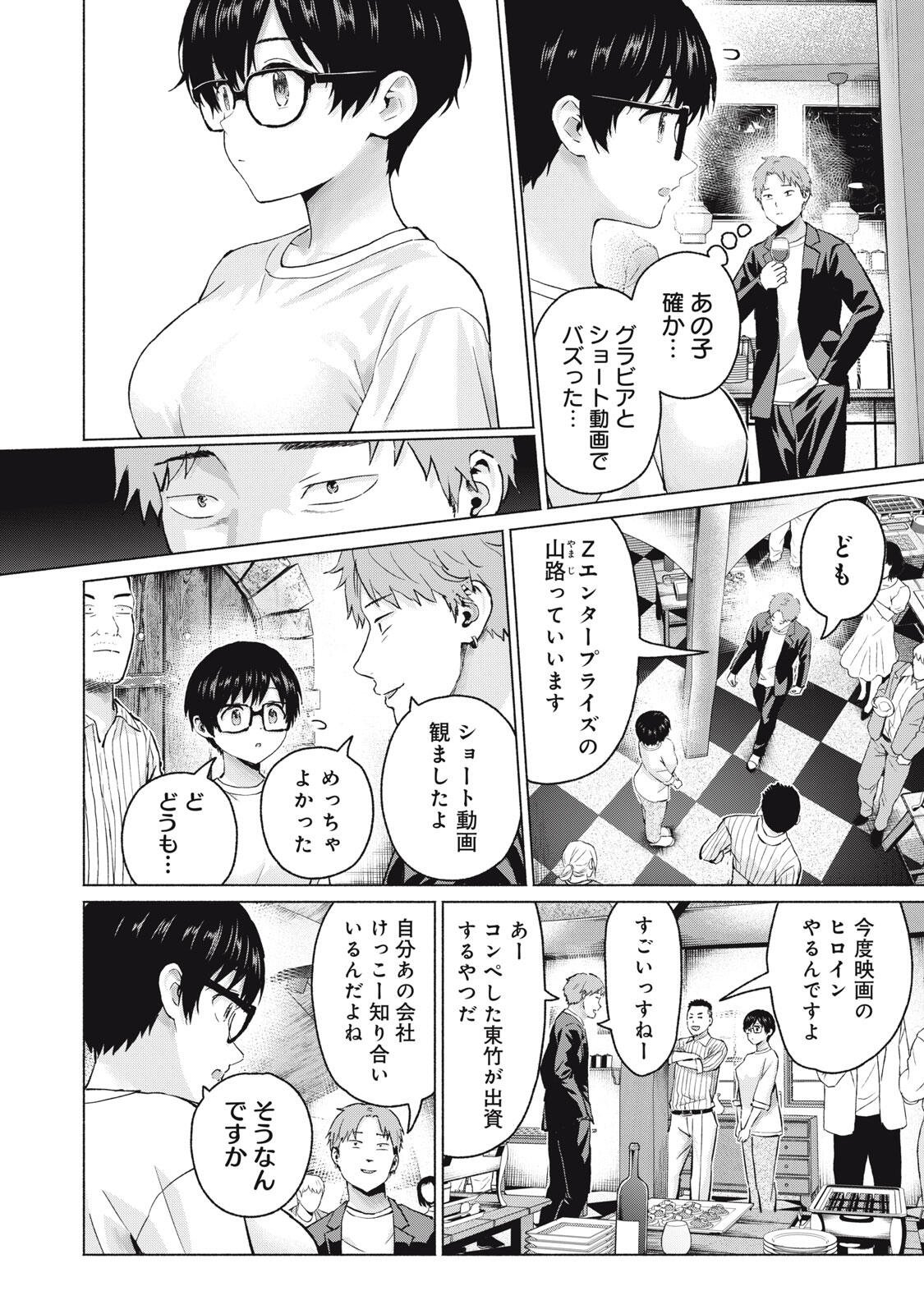 グラぱらっ! Chap 116 - Next Chap 117